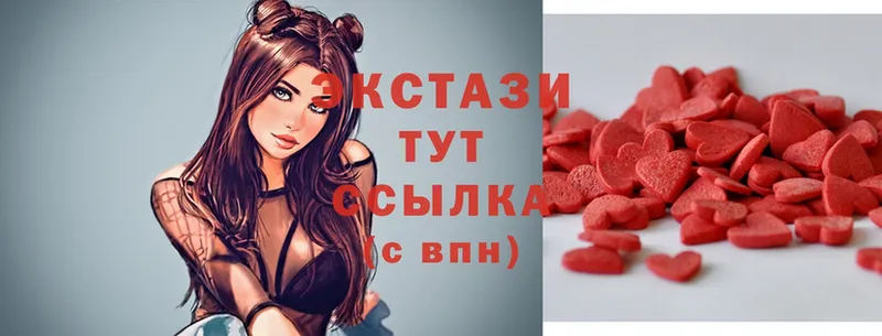 ЭКСТАЗИ 300 mg  Астрахань 