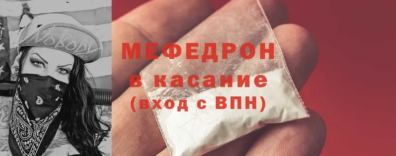 купить наркотик  даркнет клад  МЕФ кристаллы  Астрахань 